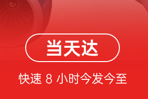 胶东航空空运航空货运公司【机场