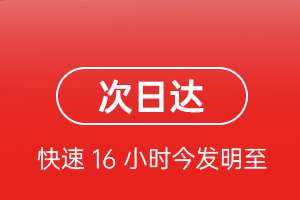 胶东航空空运航空货运 航空货运